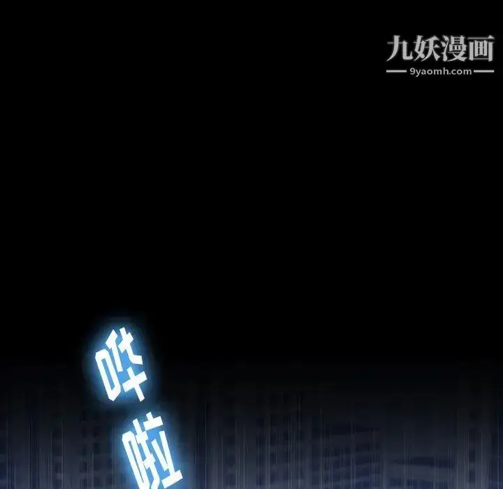 《隐秘的邻居们》第30话图34