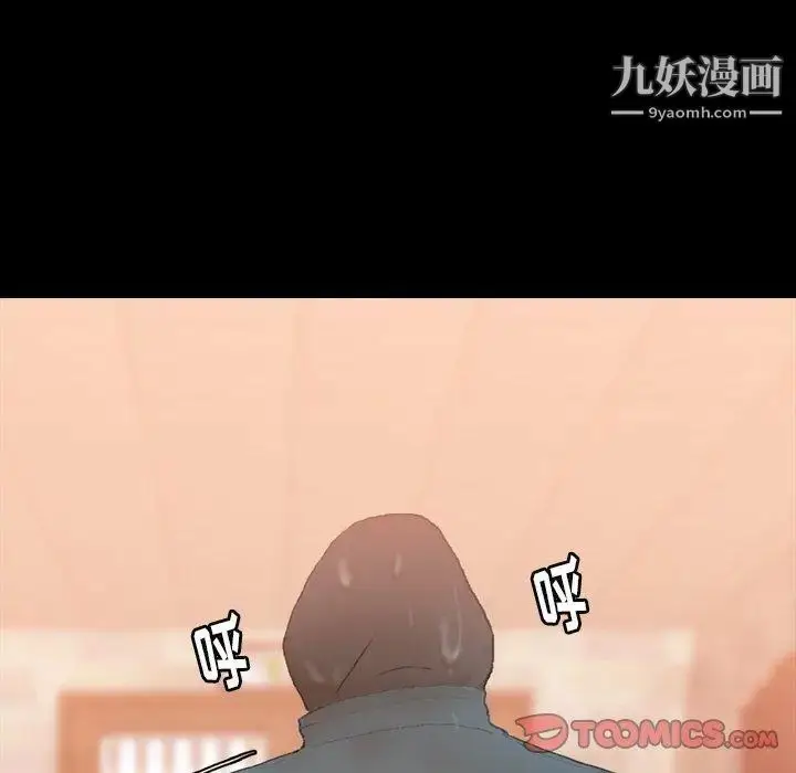 《隐秘的邻居们》第30话图38