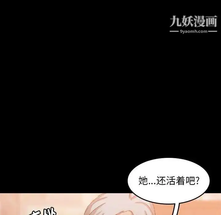 《隐秘的邻居们》第30话图40