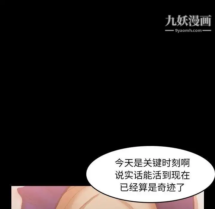 《隐秘的邻居们》第30话图42