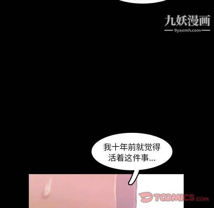 《隐秘的邻居们》第30话图56