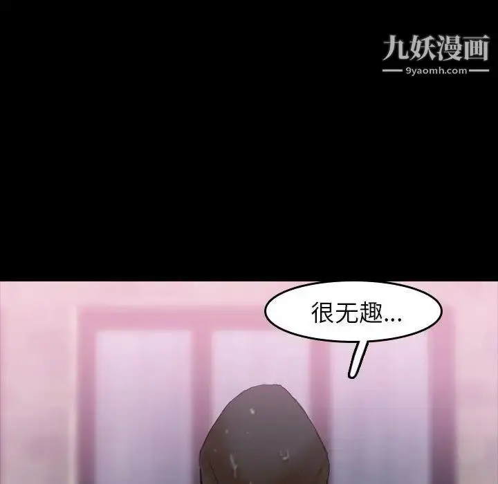 《隐秘的邻居们》第30话图58