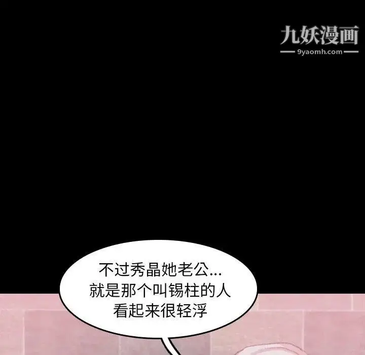 《隐秘的邻居们》第30话图61