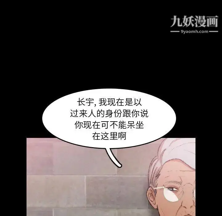 《隐秘的邻居们》第30话图65
