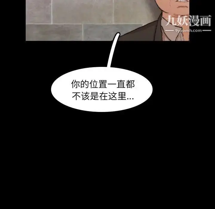 《隐秘的邻居们》第30话图66