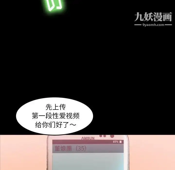 《隐秘的邻居们》第30话图7