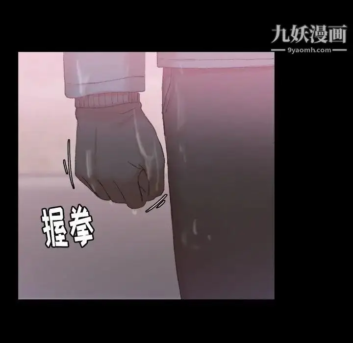 《隐秘的邻居们》第30话图79