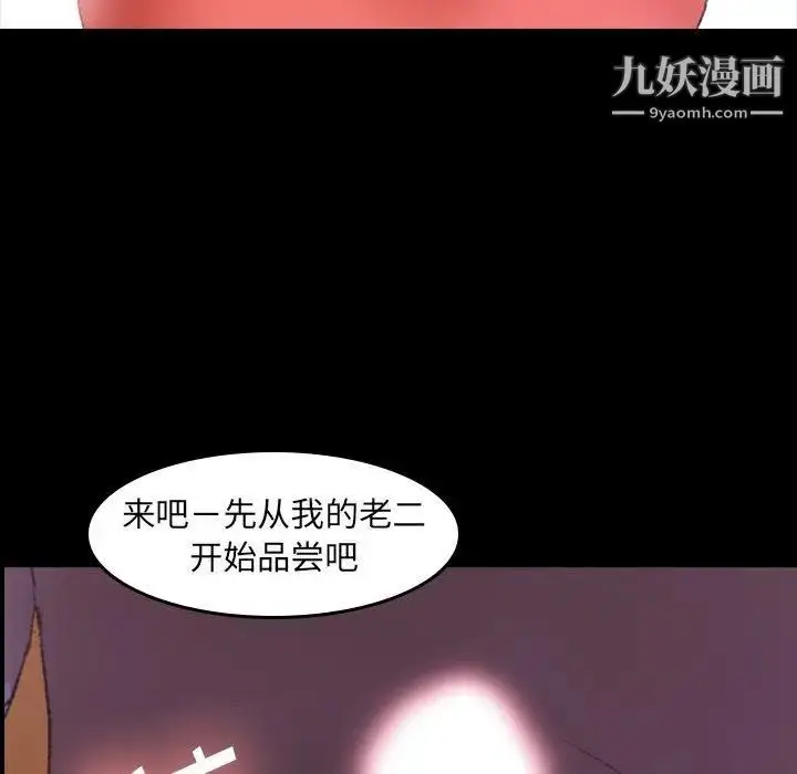 《隐秘的邻居们》第30话图85