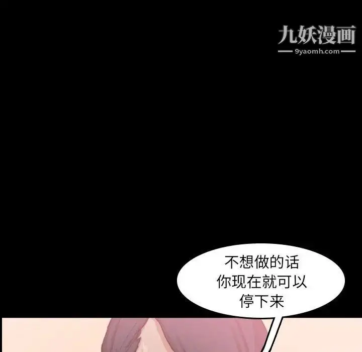 《隐秘的邻居们》第30话图87