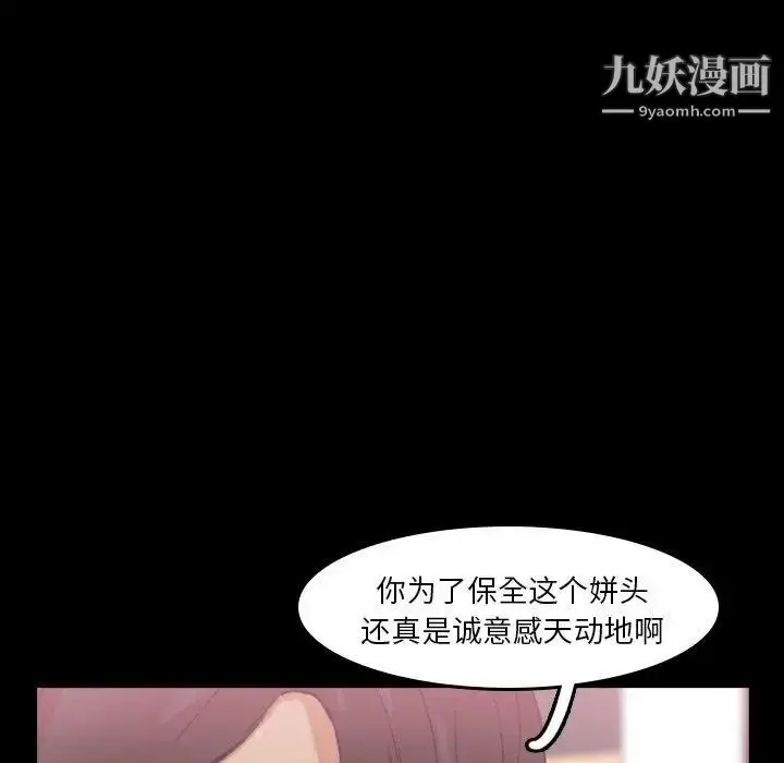 《隐秘的邻居们》第30话图90