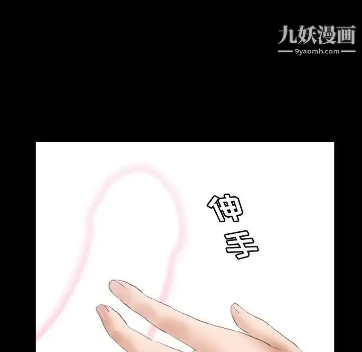 《隐秘的邻居们》第30话图93