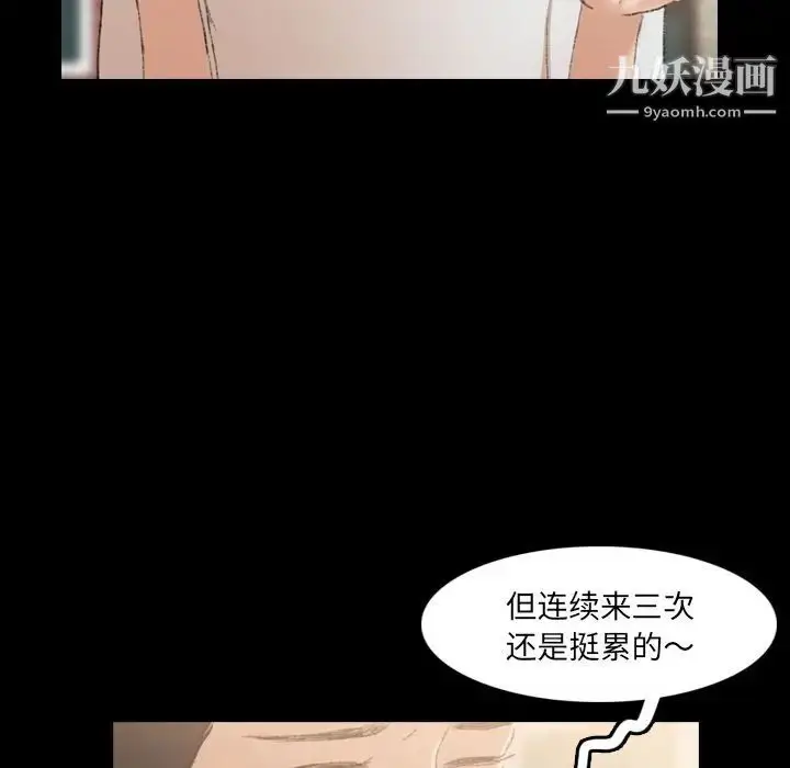 《隐秘的邻居们》第13话图10