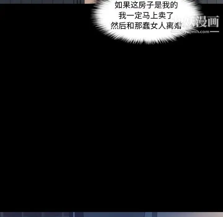 《隐秘的邻居们》第13话图100