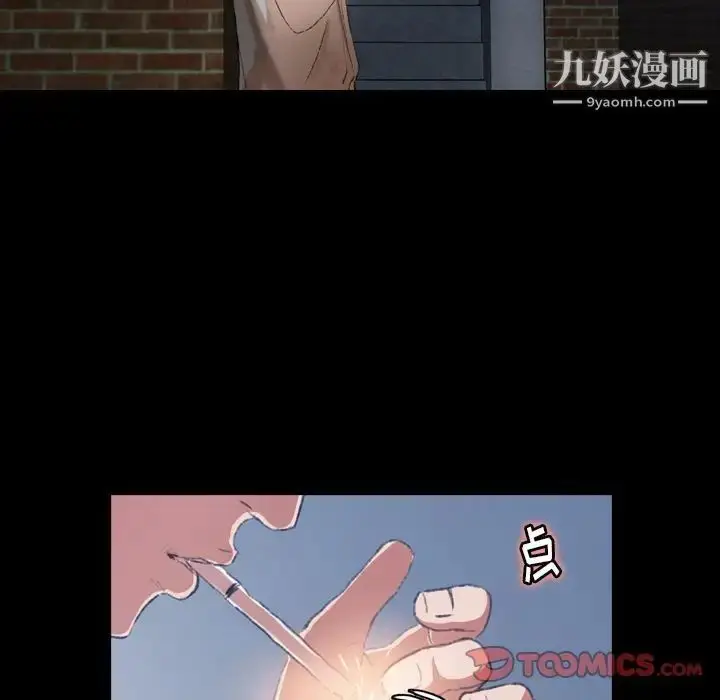 《隐秘的邻居们》第13话图102