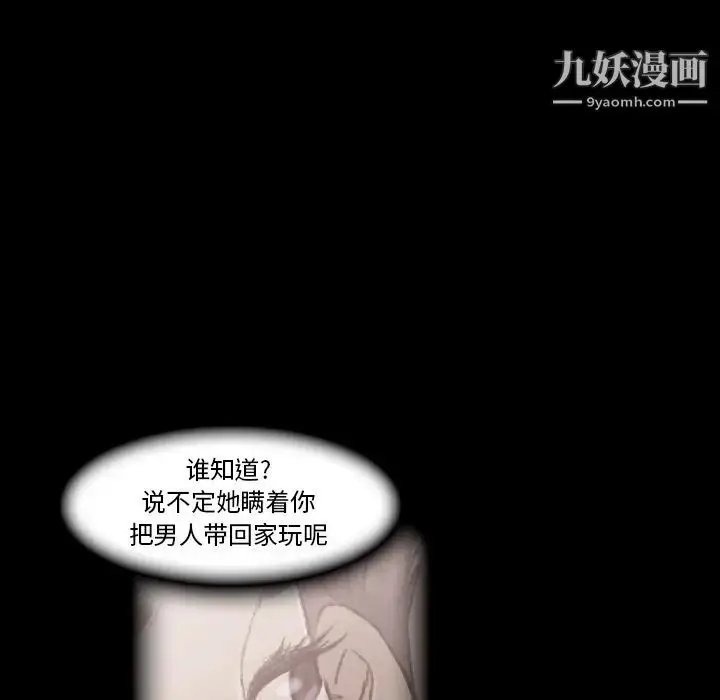 《隐秘的邻居们》第13话图107