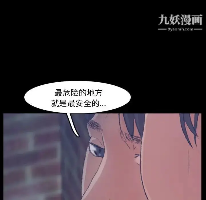 《隐秘的邻居们》第13话图109