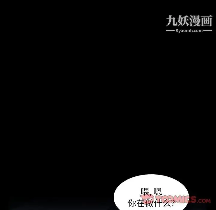 《隐秘的邻居们》第13话图111