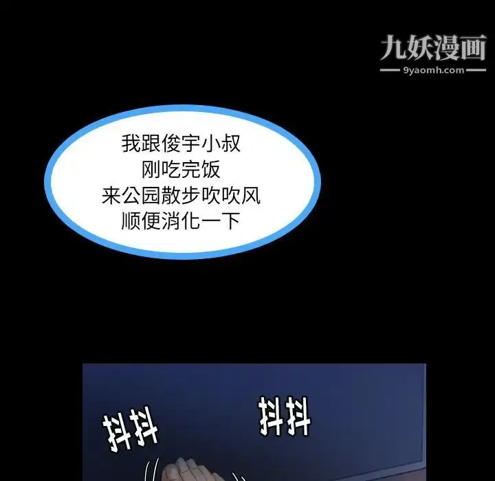 《隐秘的邻居们》第13话图113