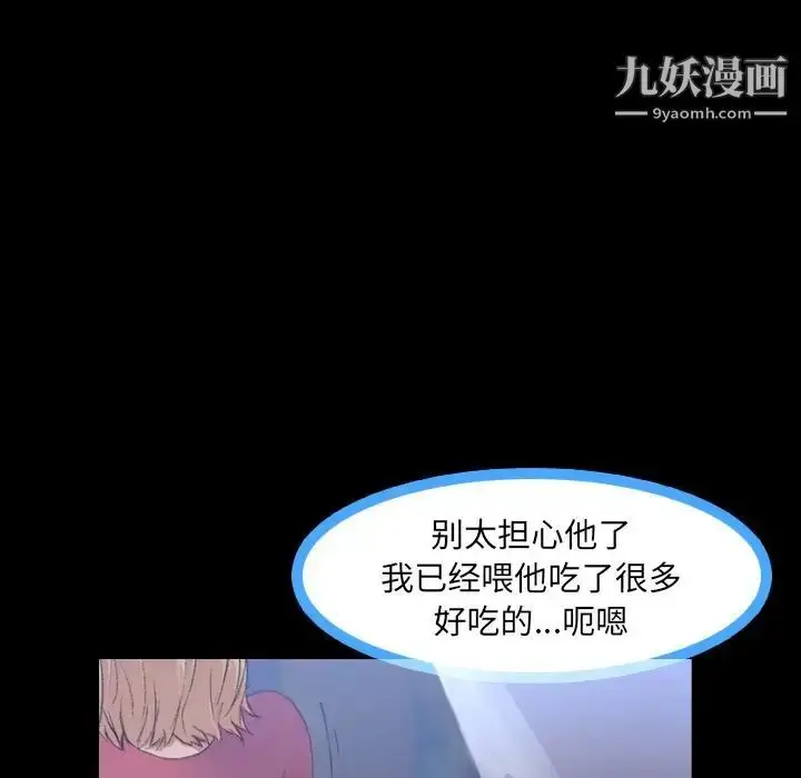《隐秘的邻居们》第13话图118