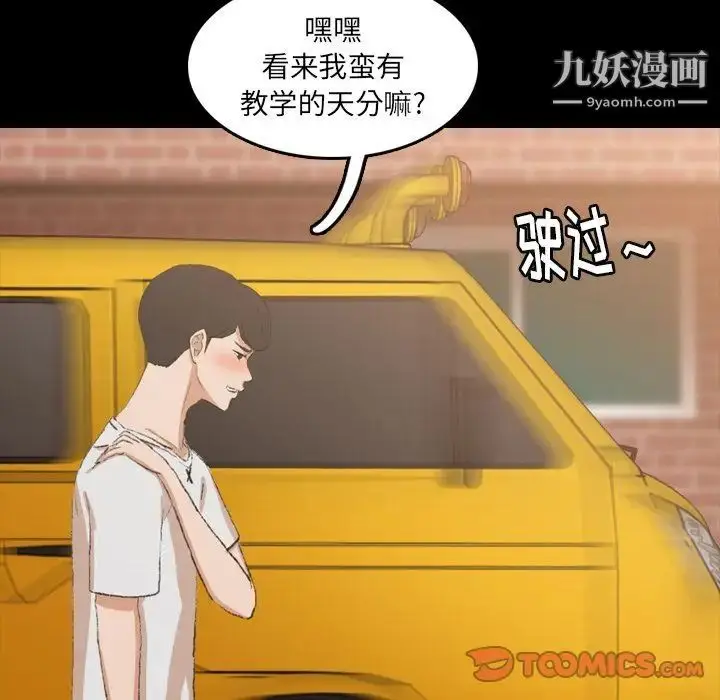 《隐秘的邻居们》第13话图12