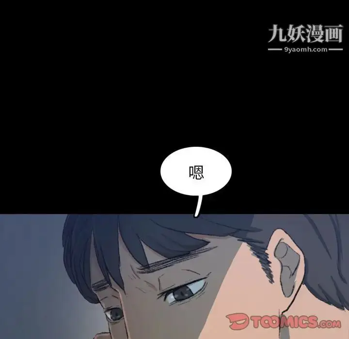 《隐秘的邻居们》第13话图120