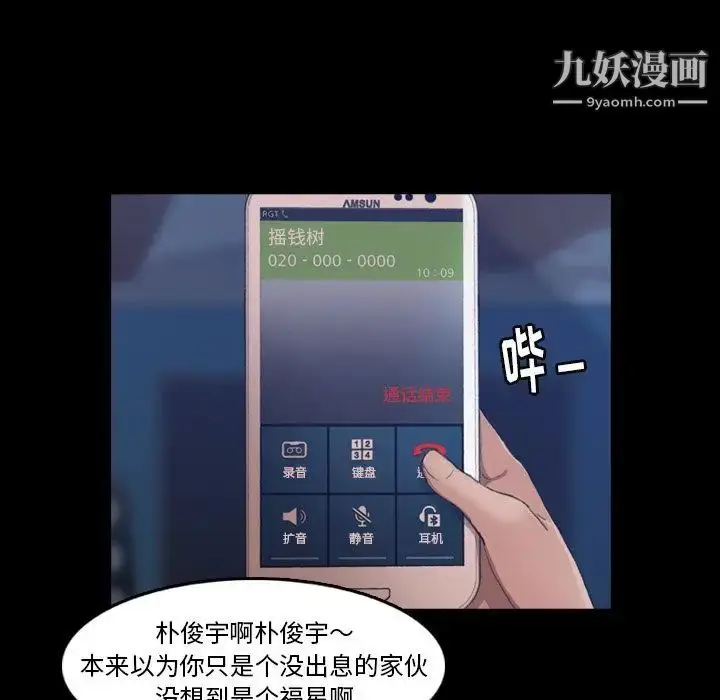 《隐秘的邻居们》第13话图122