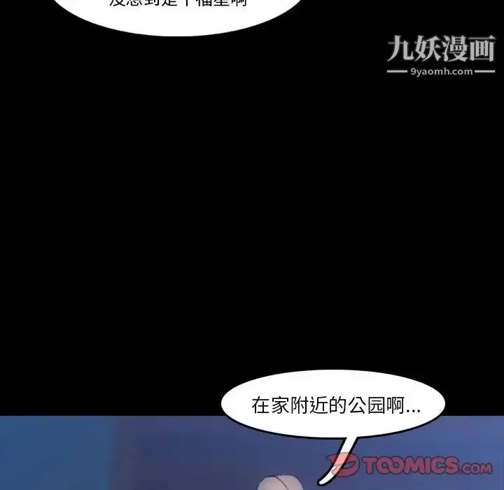 《隐秘的邻居们》第13话图123