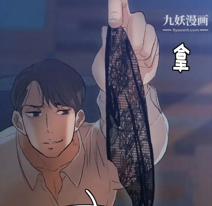 《隐秘的邻居们》第13话图124