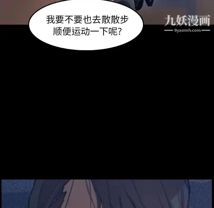 《隐秘的邻居们》第13话图125