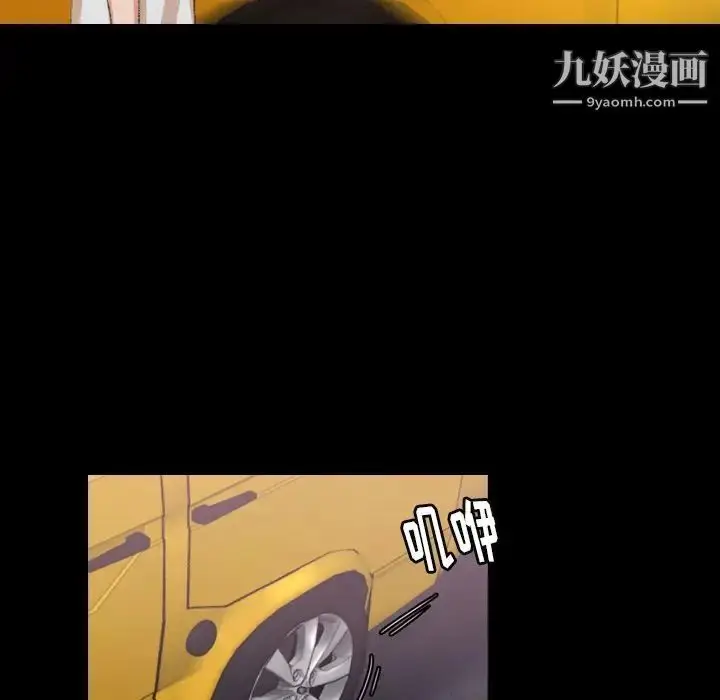 《隐秘的邻居们》第13话图13