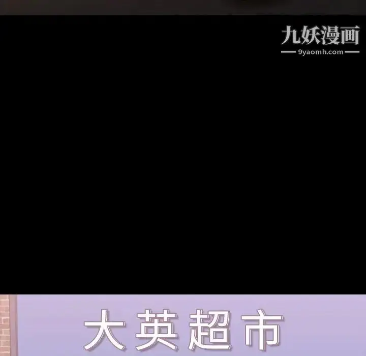 《隐秘的邻居们》第13话图16