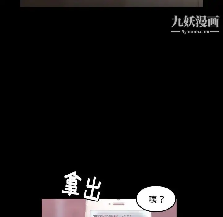 《隐秘的邻居们》第13话图19