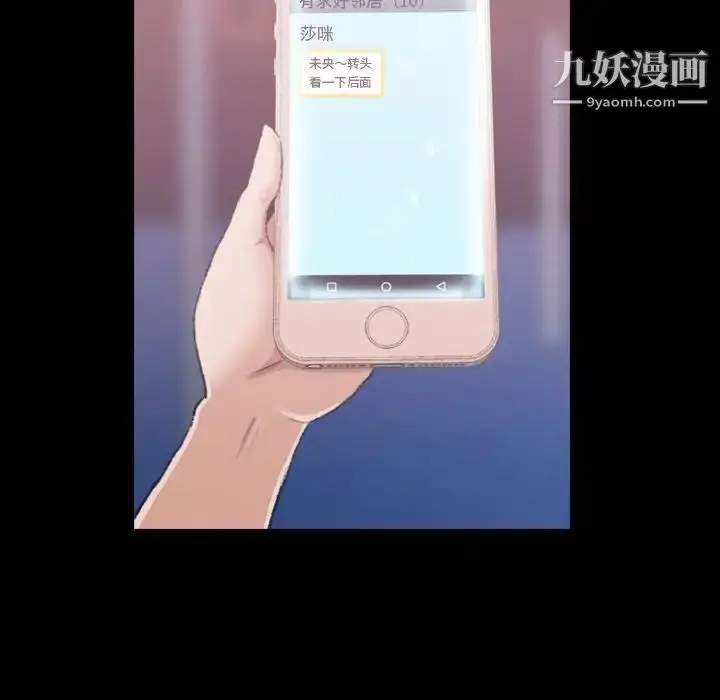 《隐秘的邻居们》第13话图20