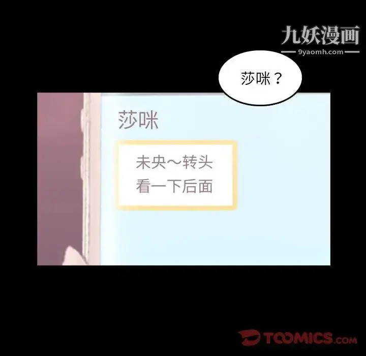 《隐秘的邻居们》第13话图21