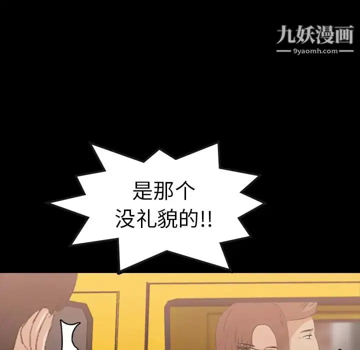《隐秘的邻居们》第13话图23
