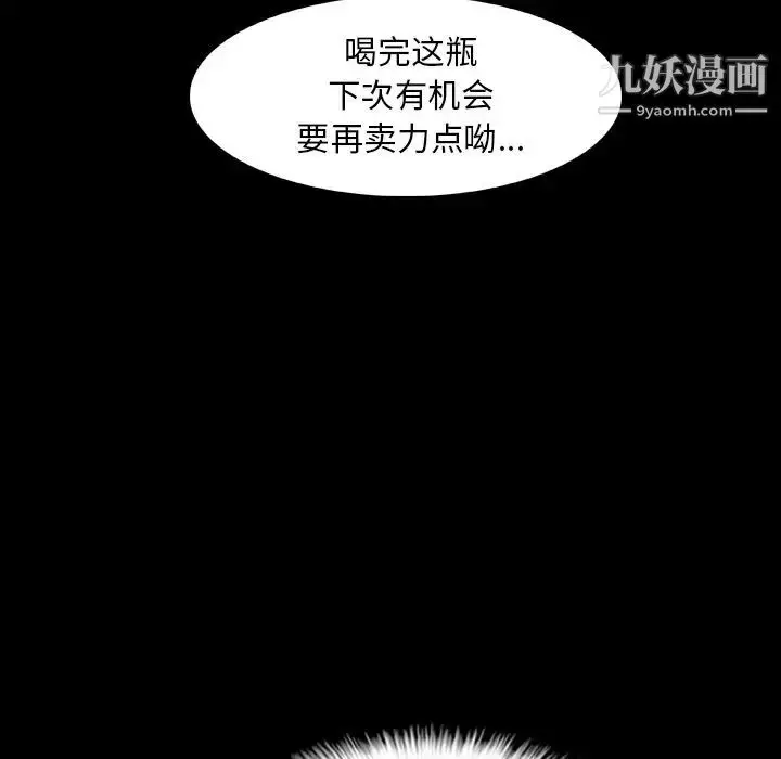 《隐秘的邻居们》第13话图28