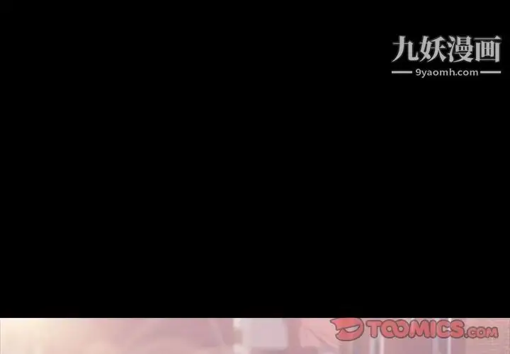 《隐秘的邻居们》第13话图3