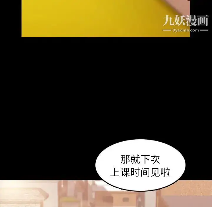 《隐秘的邻居们》第13话图40