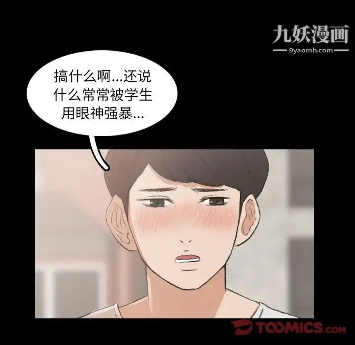 《隐秘的邻居们》第13话图42