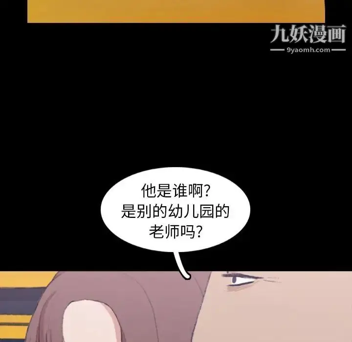 《隐秘的邻居们》第13话图44
