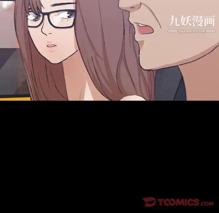 《隐秘的邻居们》第13话图45