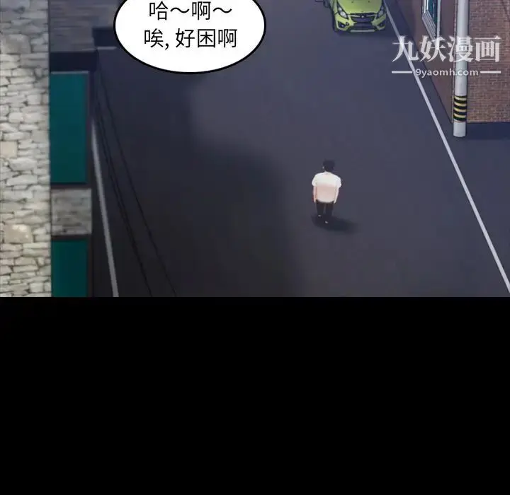 《隐秘的邻居们》第13话图5