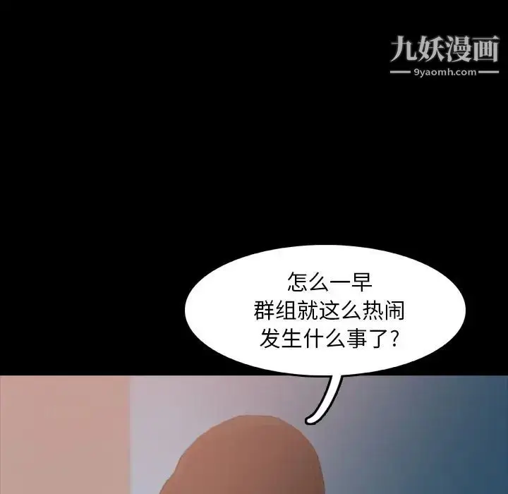 《隐秘的邻居们》第13话图52