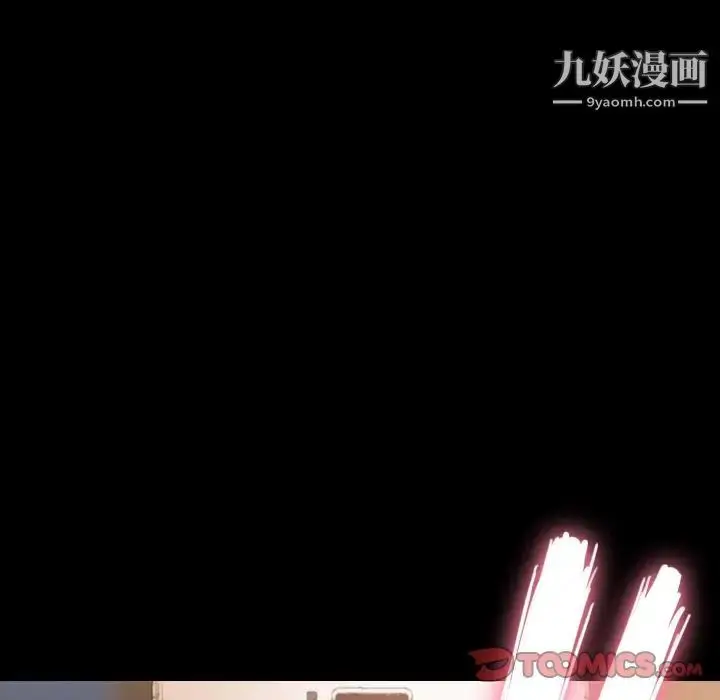 《隐秘的邻居们》第13话图54