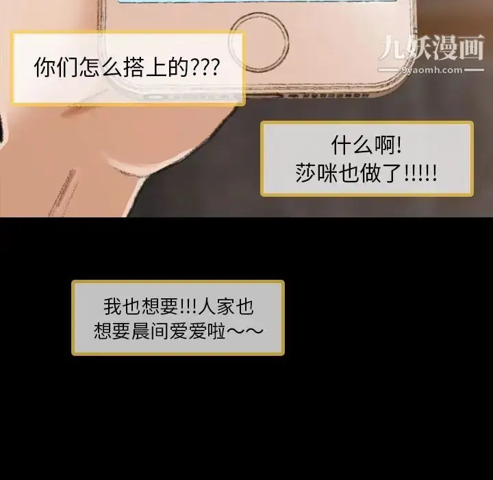 《隐秘的邻居们》第13话图56