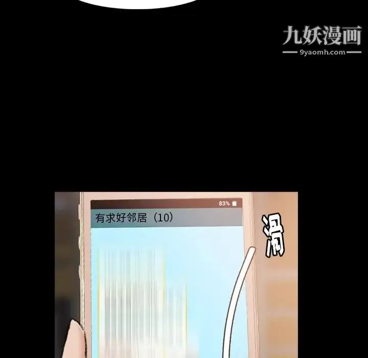 《隐秘的邻居们》第13话图58