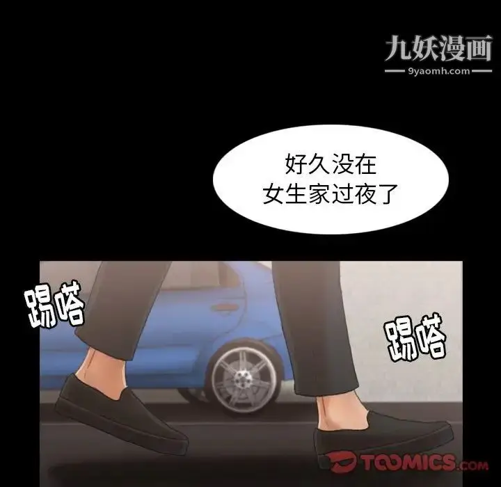 《隐秘的邻居们》第13话图6