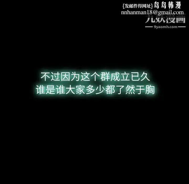 《隐秘的邻居们》第13话图65