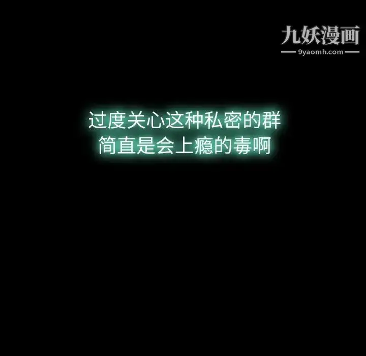 《隐秘的邻居们》第13话图67