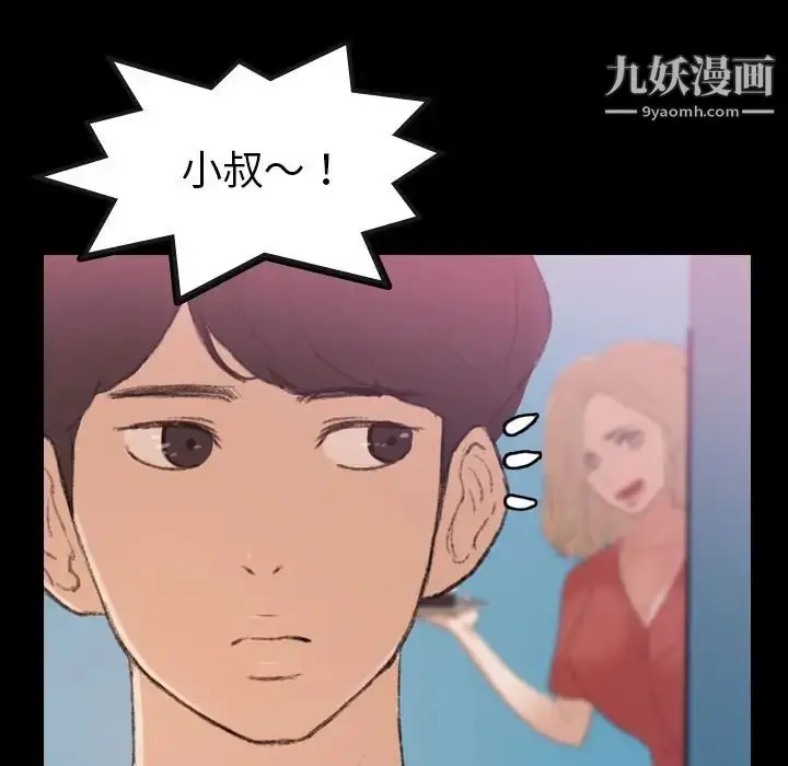 《隐秘的邻居们》第13话图68